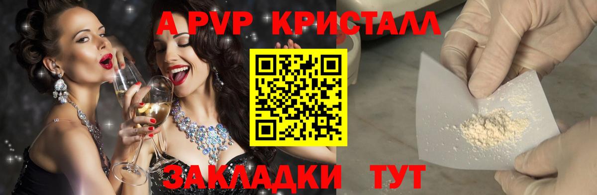 Альфа ПВП VHQ  Альфа ПВП Crystall  Вход с VPN  Alfa_PVP  Alpha-PVP СК КРИС  Семилуки 