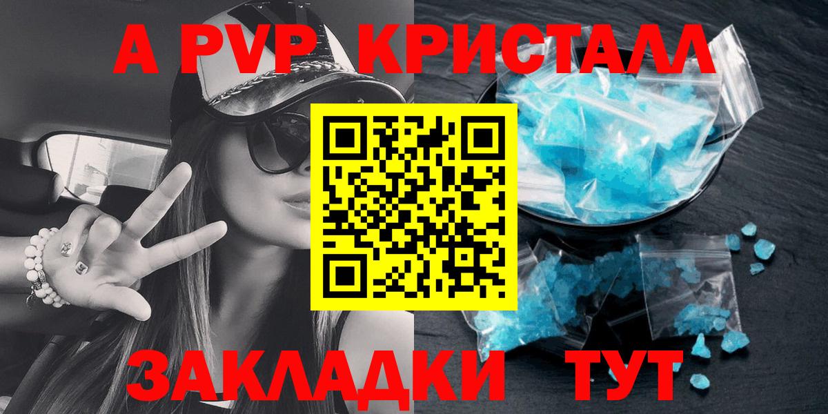 A-PVP мука Семилуки