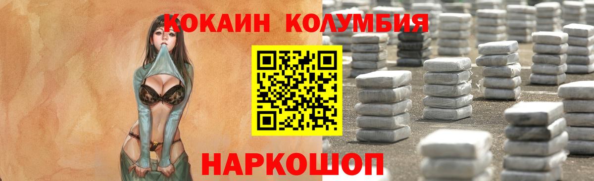 Кокаин FishScale Семилуки