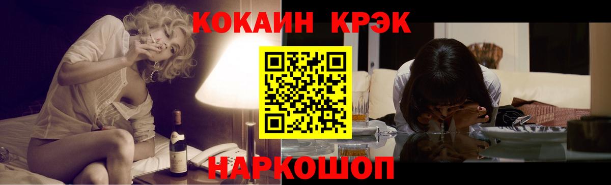 COCAIN  Вход с VPN  Кокаин Эквадор  Семилуки  COCAIN FishScale 