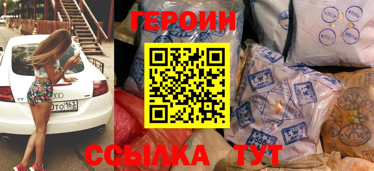 Семилуки  ГЕРОИН хмурый  Вход с VPN 