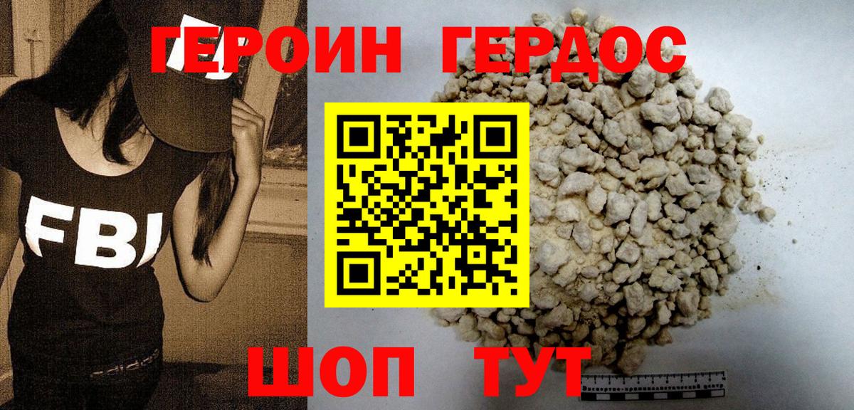 ГЕРОИН афганец Семилуки