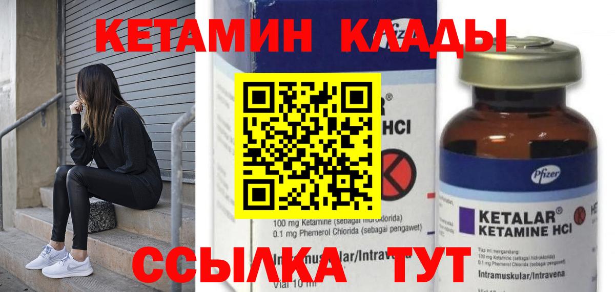 Семилуки  КЕТАМИН VHQ  Вход с VPN 