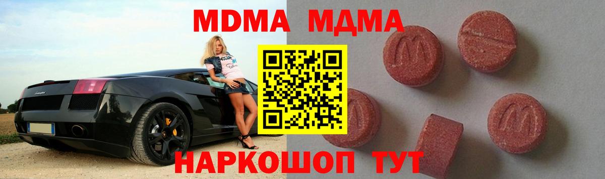 МДМА кристаллы  Вход с VPN  МДМА  MDMA Molly  Семилуки 