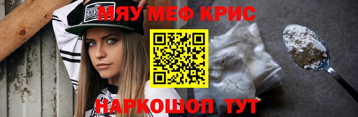 Семилуки  Меф мяу мяу  Вход с VPN  МЕФ  МЯУ-МЯУ VHQ 
