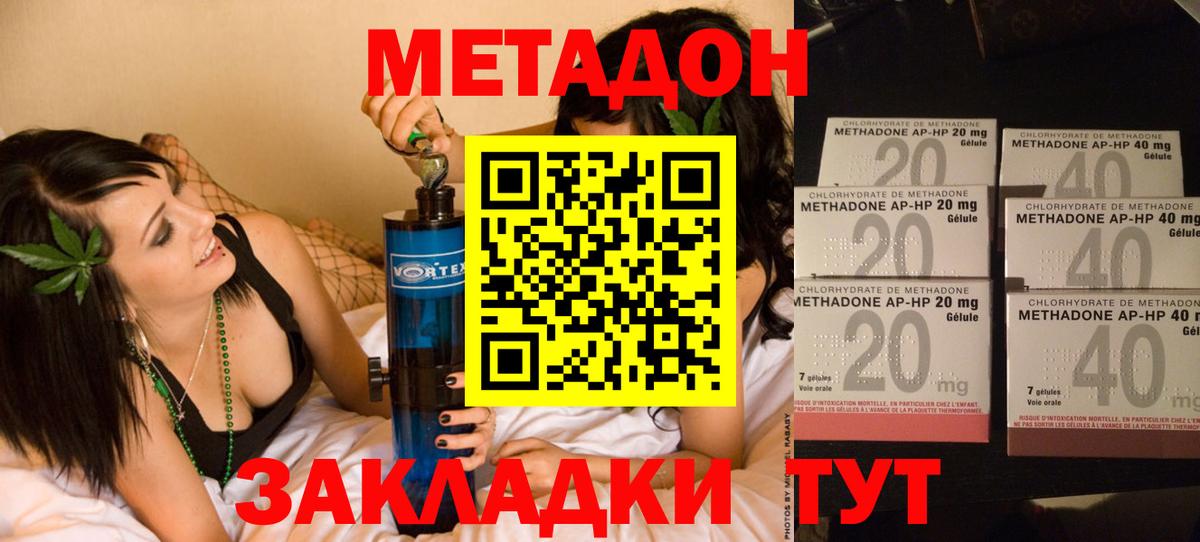 Семилуки  МЕТАДОН methadone  ссылка на мегу рабочий сайт  МЕТАДОН белоснежный  Вход с VPN 