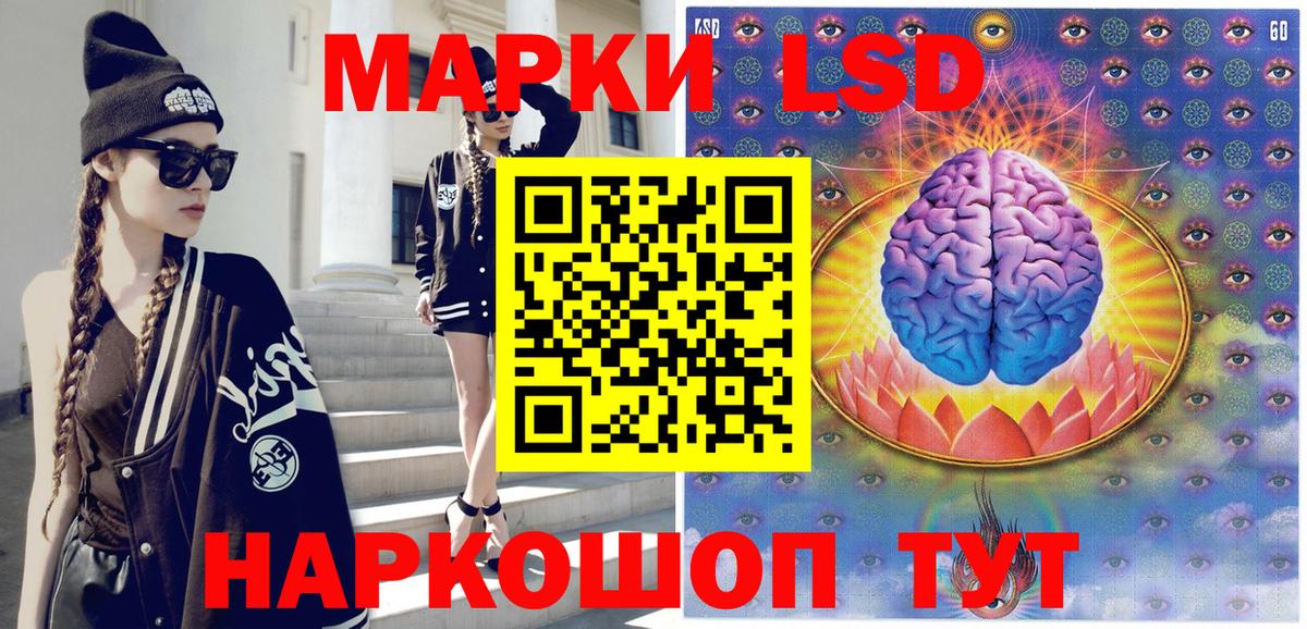 Марки 25I-NBOMe 1500мкг Семилуки