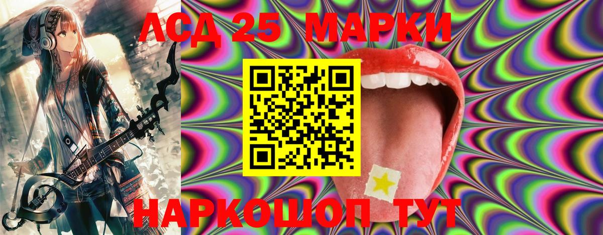 Марки 25I-NBOMe 1,5мг  Марки 25I-NBOMe 1,5мг  Семилуки  Вход с VPN 