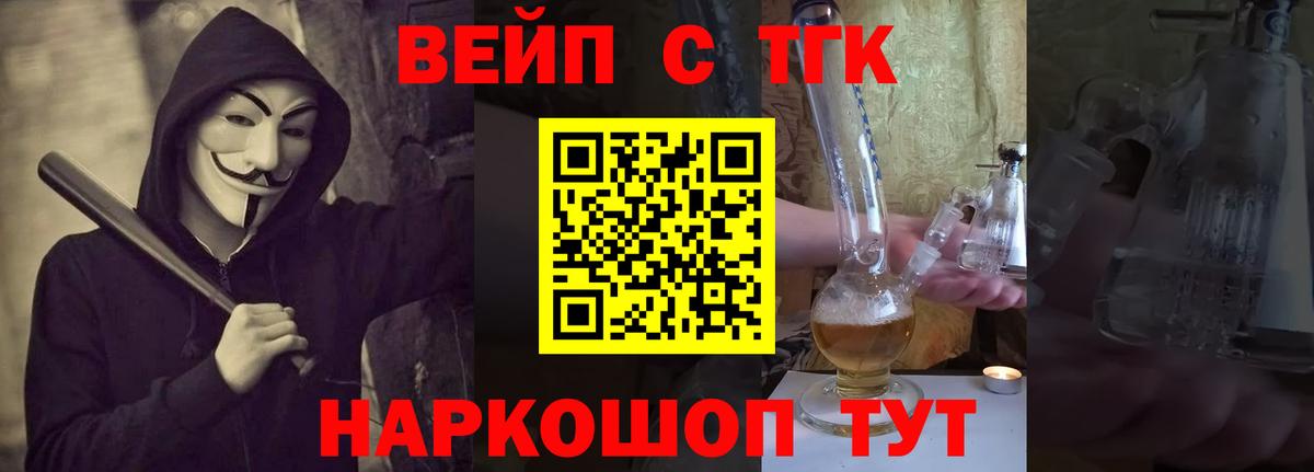 ТГК гашишное масло Семилуки