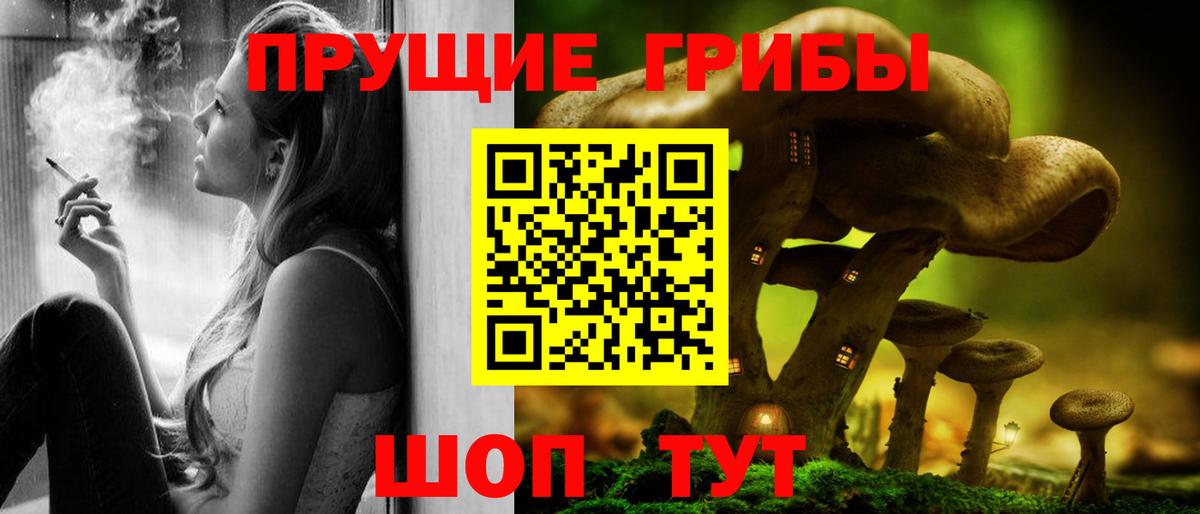 Галлюциногенные грибы мухоморы Семилуки